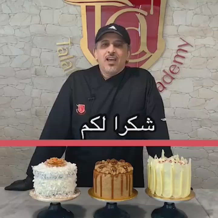 دورة نكهات الكيك(الفليفرز) - تيليغرام